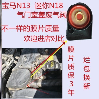 适配宝马mini废气阀1系118/316F35废弃循环阀N13n18气门室盖膜片