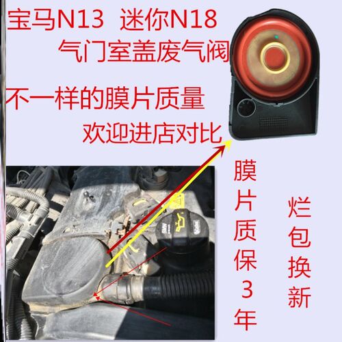 适配宝马mini废气阀1系118/316F35废弃循环阀N13n18气门室盖膜片