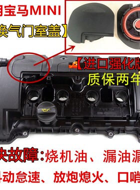 适配宝马迷你废气阀 进口miniN12气门盖废气阀1.6t发动机废气伐