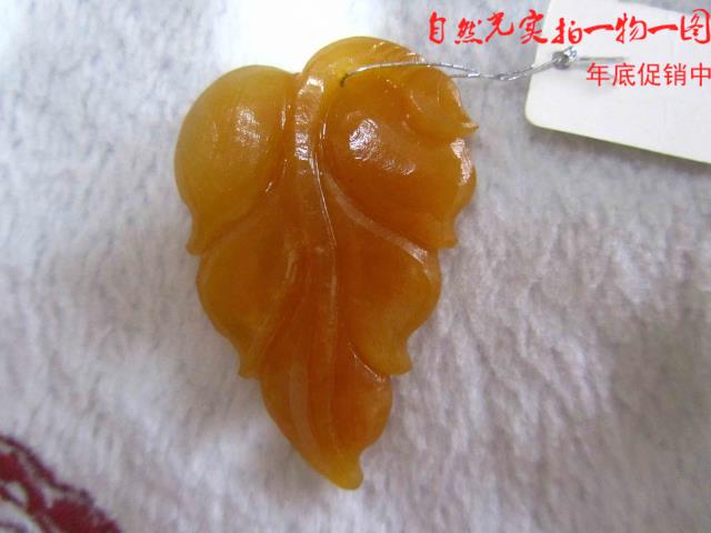 天然其他新款黄龙玉金枝玉叶大业有成叶子挂件吊坠包邮新款上市