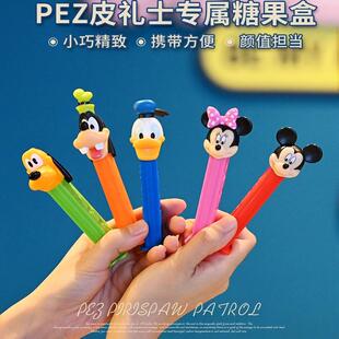 进口皮礼士米奇和他的朋友们糖果机水果味可爱卡通儿童零食玩具