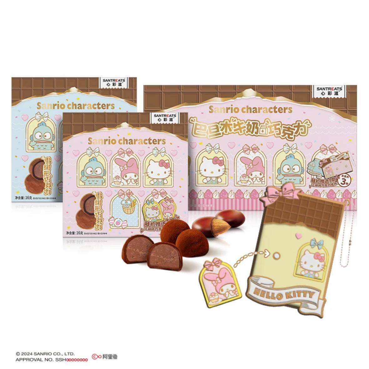 心彩滋纯可可脂牛奶雪融巧克力巴旦木三丽鸥联名正版零食含挂件扣
