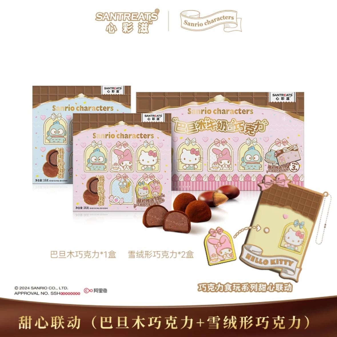 心彩滋雪融巧克力巴旦木