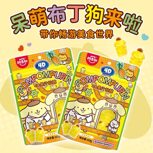布丁狗4D果汁软糖菠萝苏打味