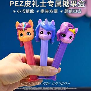 进口皮礼士小马宝莉经典系列糖果机水果味可爱卡通儿童零食玩具