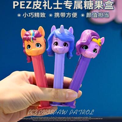 进口皮礼士小马宝莉经典系列糖果机水果味可爱卡通儿童零食玩具
