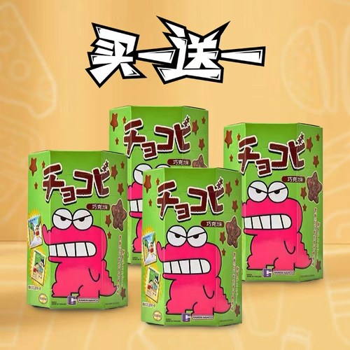 万代 蜡笔小新巧克力味鳄鱼山先生巧克比星星饼干同款周边小卡片