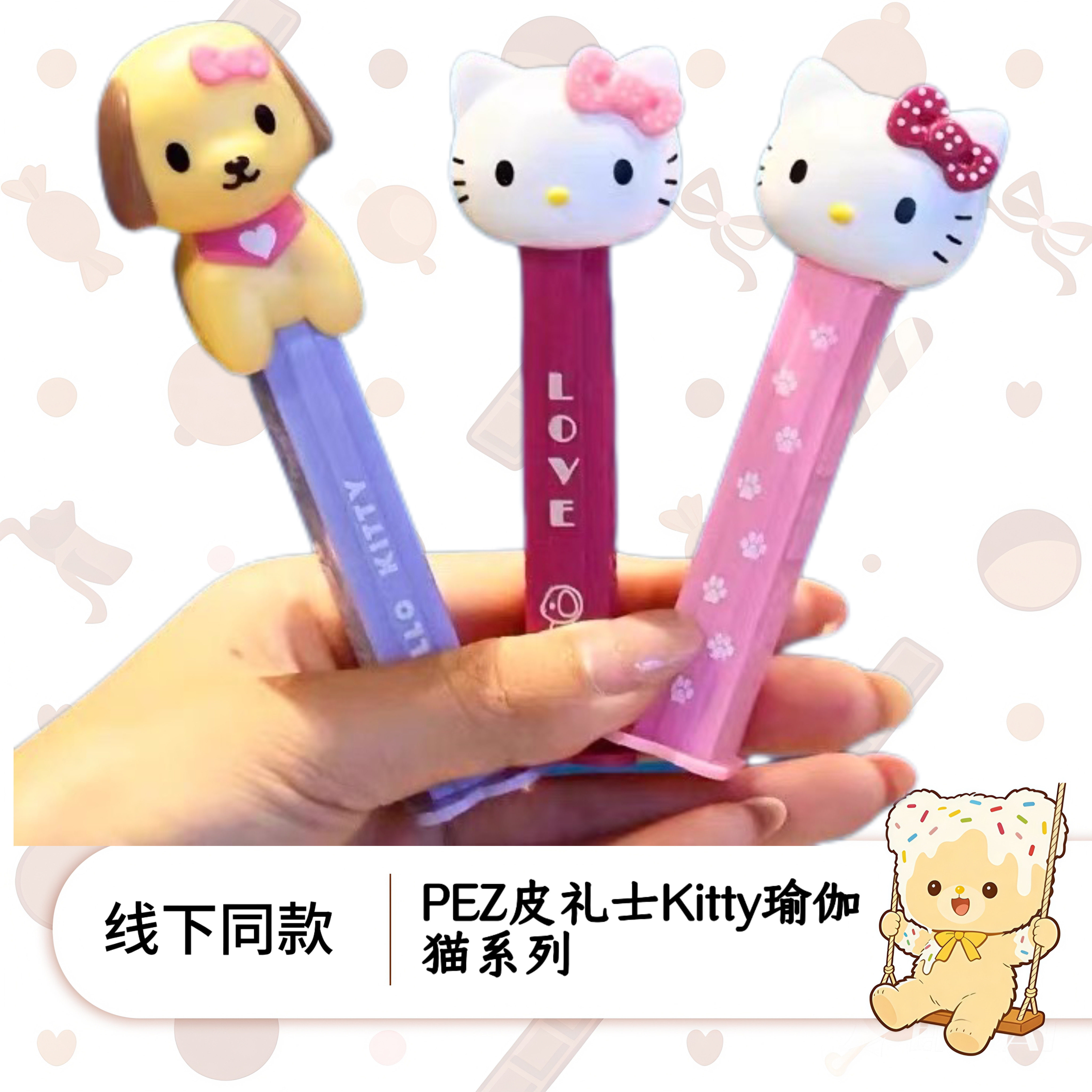 进口皮礼士凯蒂瑜伽猫系列糖果机水果味可爱卡通儿童零食玩具创意