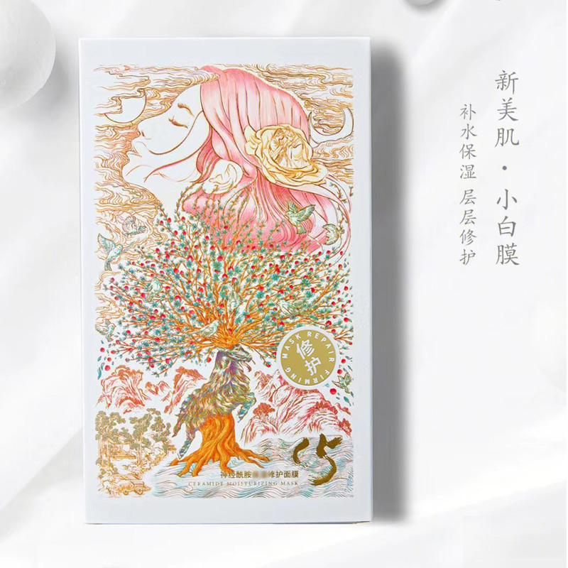 官方旗舰店正品新C5面膜补水保湿