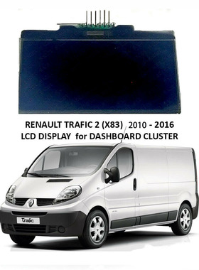 雷诺液晶仪表显示屏 Renault Trafic2 X83 BOX LCD Display