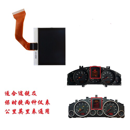 保时捷卡宴S仪表显示屏GTS维修