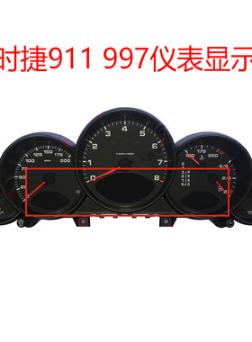 保时捷卡宴仪表显示屏保时捷仪表