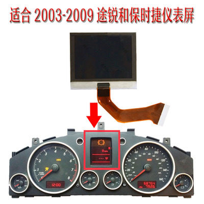 保时捷卡宴途锐仪表液晶显示屏缺字 Porsche Cayenne LCD Display
