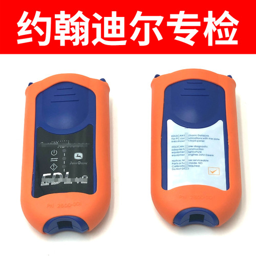 JohnDeereEDL约翰迪尔检测仪