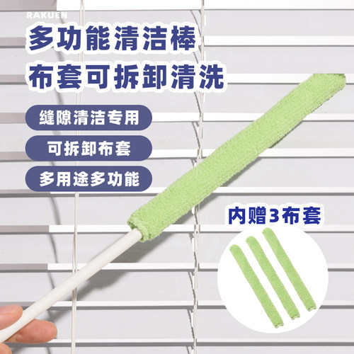 空调缝隙清洁刷带3个替换装