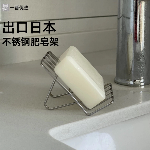 简约设计肥皂架不锈钢材质