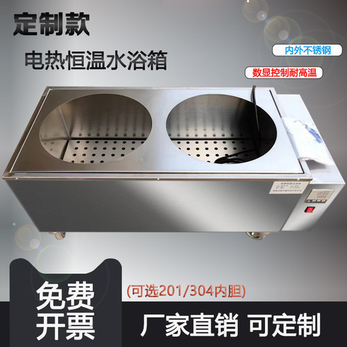定做恒温水浴箱 定制恒温水浴 恒温水槽 加热清洗水槽 加热水箱