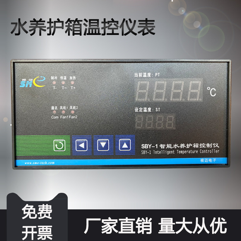 视迈仪表SBY-1智能水养护箱控制仪 智能温湿度控制仪 带传感器图片