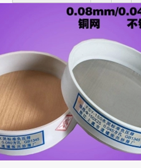 0.045mm 0.08mm 水泥负压筛45um 80um水泥细度标准筛水泥标准筛