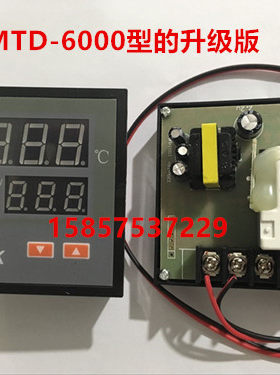 XMTD-6000型恒温水浴锅仪表 恒温水箱 恒温水槽控温器 余姚上通