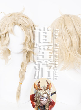 逍遥游 守夜人四不像cos假发第五人格仿真人头皮顶cosplay