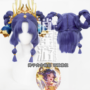 逍遥游 蔡文姬蛇年限定愿照福禄聚cos假发仿真人头皮顶一体麻花辫