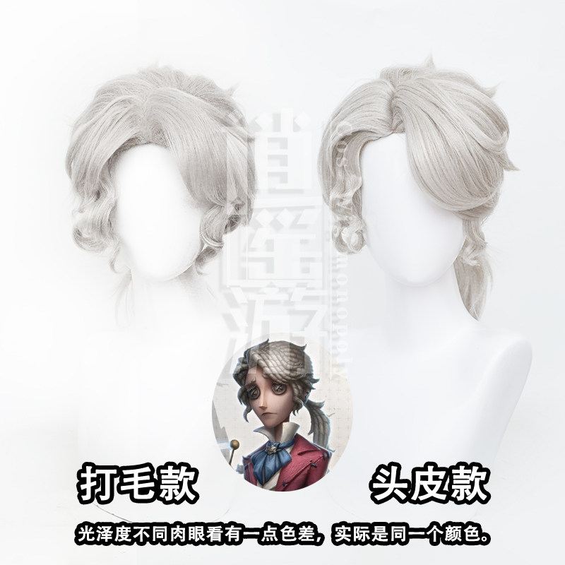 逍遥游 第五人格作曲家cos假发仿真头皮顶打毛顶游戏cosplay假发图片