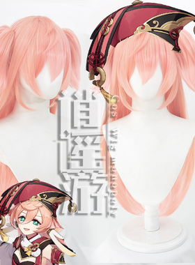 逍遥游原 绯烟 神cos假发 虎口夹造型 高温丝双马尾 T色渐变 假毛