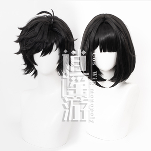 逍遥游 管理员cos假发男女主明日方舟终末地游戏cosplay假发