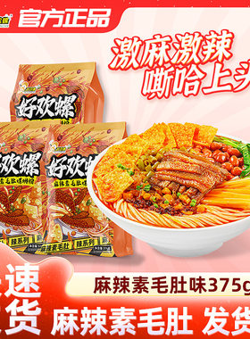 好欢螺柳州正宗麻辣素毛肚螺狮粉