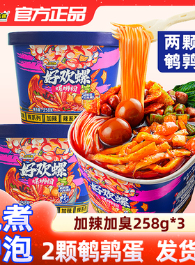 【冲泡免煮】加辣加臭233g好欢螺螺蛳粉正宗柳州螺丝粉冲泡粉丝