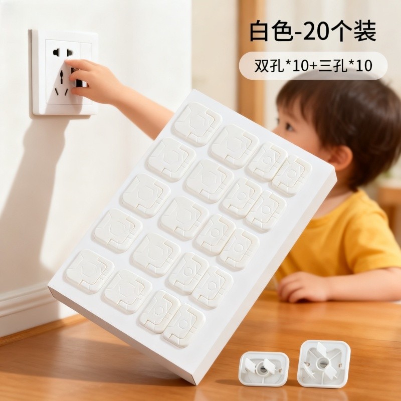 插座保护盖儿童防触电插板开关盖罩婴儿宝宝插头插孔塞防护套