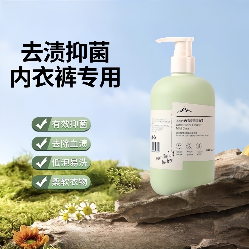 【天猫断货王】茉莉花内衣清洗液