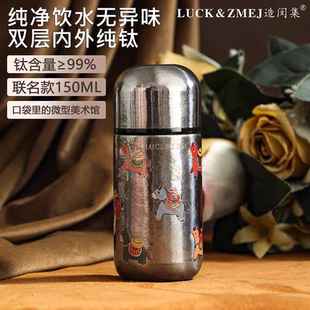 LUCK＆ZMJE双层纯钛保温杯女高颜值小蛮腰钛杯新款 6小时保温带盖