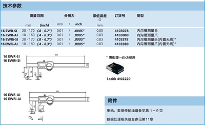 防水马卡尺160德国3测量尔无线i0输41传内-E防尘38WR爪AI槽沟