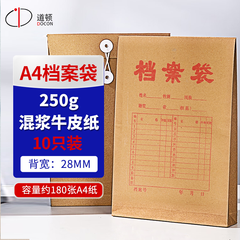 a4档案袋道顿混浆牛皮纸