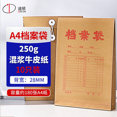 a4档案袋道顿混浆牛皮纸
