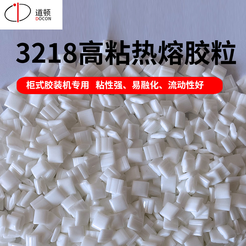 道顿 3218 全自动无线柜式胶装机装订机 热熔胶粒 标书 文件 书籍