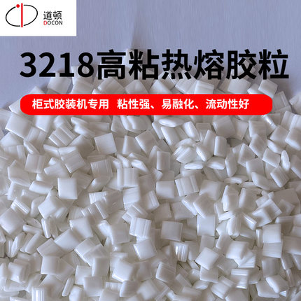 道顿 3218 全自动无线柜式胶装机装订机 热熔胶粒 标书 文件 书籍 书本 装订机热融胶粒