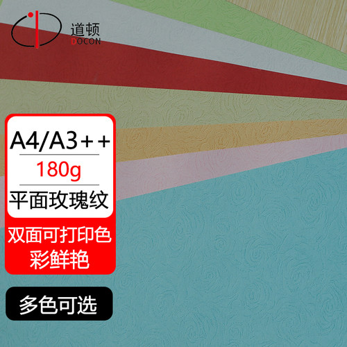 道顿平面纹纸胶装机标书合同封面