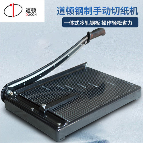 道顿 DC-8106 PVC多功能手动小型切纸刀 相片名片封皮纸照片手工色卡纸钢质加厚手动切纸裁纸机