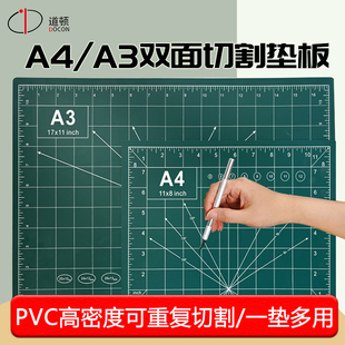 道顿(DOCON)A4/A3 PVC切割垫板桌垫/鼠标垫/书写垫可水洗手工桌面刻板裁纸美工垫 钢尺切割刀壁纸刀套装