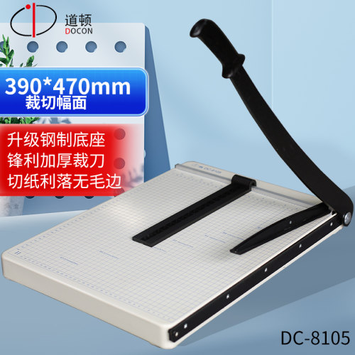 道顿 DC-8105 A3幅面多功能手动小型切纸刀 相片名片封皮纸照片钢质加厚手动切纸机裁纸机修边刀