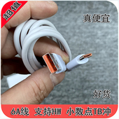 数据线 1米长充电线66w usb c线 typec充电线 支持HW 适用PPS