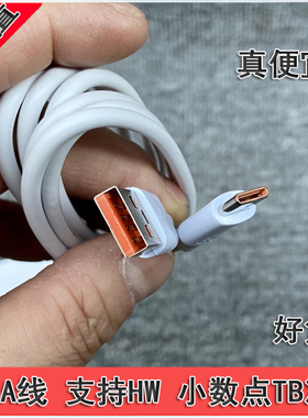支持HW 6A 1米长充电线66w 数据线 usb-c线 适用PPS typec充电线