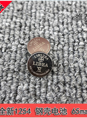 全新1254钢壳电池锂电池3.7V
