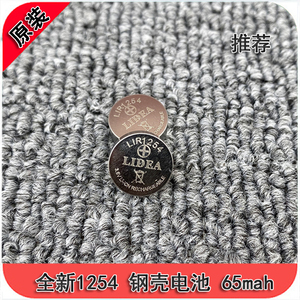 全新 1254 钢壳电池 锂电池3.7V  TWS蓝牙耳机 可充电 扣式纽扣
