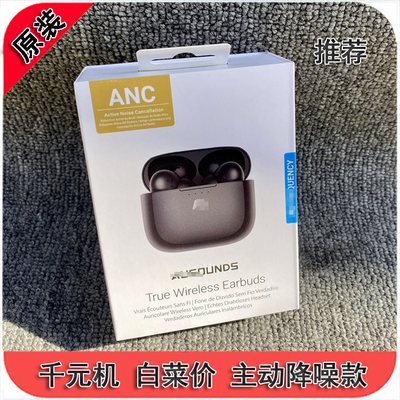 AU-Frequency+ANC主动降噪耳机