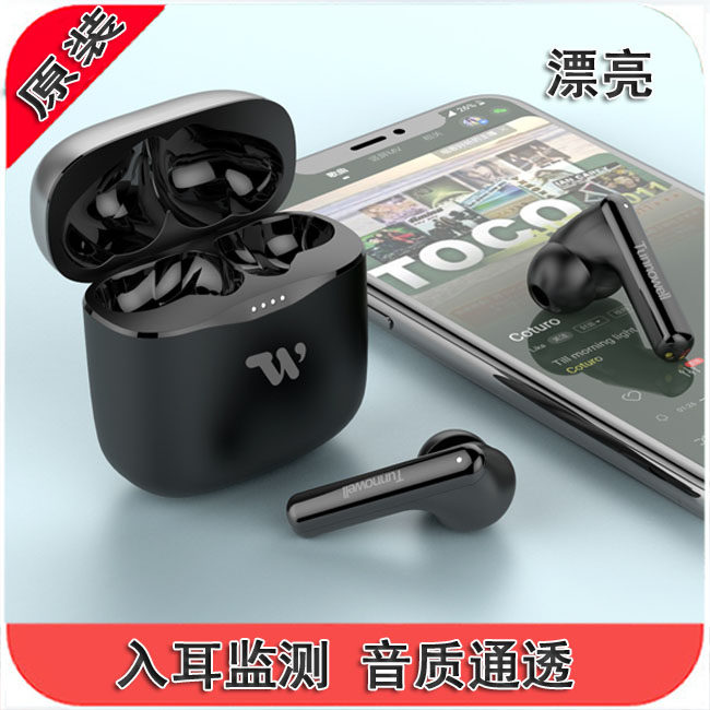全新盒装TN-1212 带入耳监测 半入耳式 通话降噪耳机无线蓝牙耳机