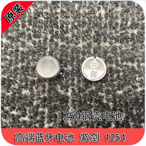 高品质1254 钢壳电池3.7V 全新尾货 TWS蓝牙耳机 可充电 扣式纽扣